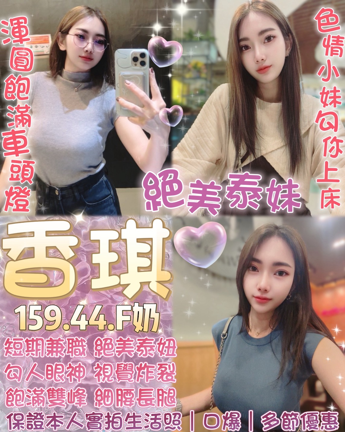 新竹 楊雪 家教老師